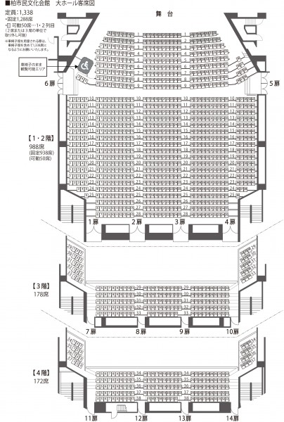 ★柏　大ホール客席図（20230221）取り外し配分